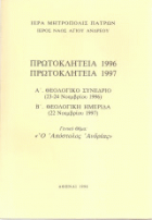 Τοπική εικόνα εξωφύλλου