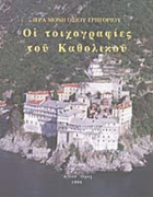 Τοπική εικόνα εξωφύλλου