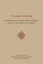 Τοπική εικόνα εξωφύλλου