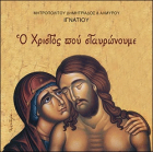 Τοπική εικόνα εξωφύλλου