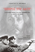 Τοπική εικόνα εξωφύλλου