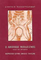 Τοπική εικόνα εξωφύλλου