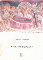 Τοπική εικόνα εξωφύλλου