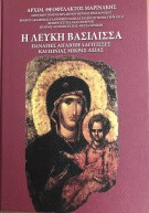 Τοπική εικόνα εξωφύλλου