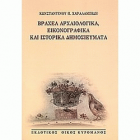 Τοπική εικόνα εξωφύλλου