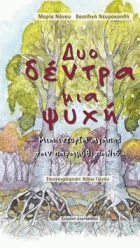 Τοπική εικόνα εξωφύλλου