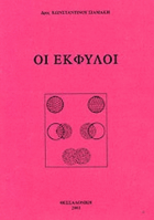 Τοπική εικόνα εξωφύλλου