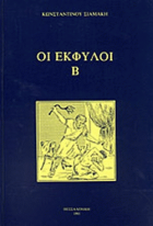 Τοπική εικόνα εξωφύλλου