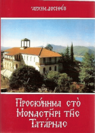 Τοπική εικόνα εξωφύλλου