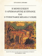 Τοπική εικόνα εξωφύλλου