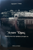 Τοπική εικόνα εξωφύλλου