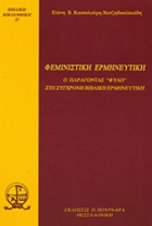 Τοπική εικόνα εξωφύλλου