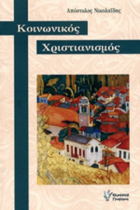 Τοπική εικόνα εξωφύλλου