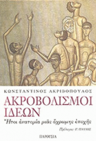Τοπική εικόνα εξωφύλλου