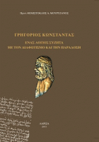 Τοπική εικόνα εξωφύλλου