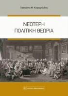 Τοπική εικόνα εξωφύλλου