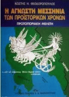 Τοπική εικόνα εξωφύλλου