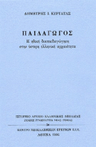 Τοπική εικόνα εξωφύλλου
