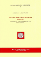 Τοπική εικόνα εξωφύλλου