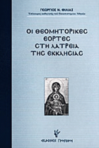 Τοπική εικόνα εξωφύλλου