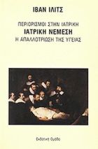 Τοπική εικόνα εξωφύλλου