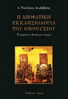 Τοπική εικόνα εξωφύλλου