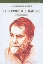 Τοπική εικόνα εξωφύλλου