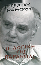 Τοπική εικόνα εξωφύλλου