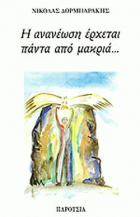 Τοπική εικόνα εξωφύλλου