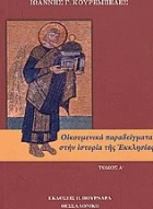 Τοπική εικόνα εξωφύλλου