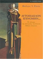 Τοπική εικόνα εξωφύλλου