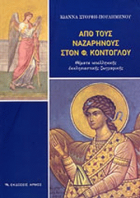 Τοπική εικόνα εξωφύλλου