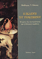 Τοπική εικόνα εξωφύλλου