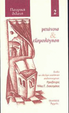 Τοπική εικόνα εξωφύλλου