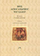 Τοπική εικόνα εξωφύλλου