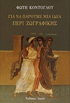Τοπική εικόνα εξωφύλλου