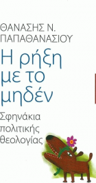 Τοπική εικόνα εξωφύλλου