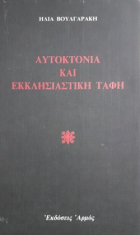 Τοπική εικόνα εξωφύλλου