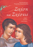 Τοπική εικόνα εξωφύλλου