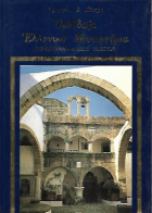 Τοπική εικόνα εξωφύλλου