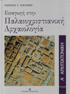 Τοπική εικόνα εξωφύλλου