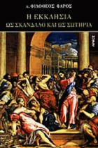 Τοπική εικόνα εξωφύλλου