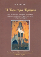 Τοπική εικόνα εξωφύλλου