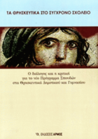 Τοπική εικόνα εξωφύλλου