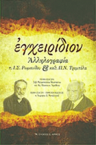 Τοπική εικόνα εξωφύλλου