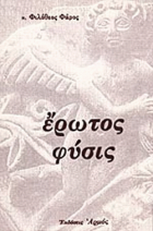 Τοπική εικόνα εξωφύλλου