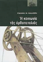 Τοπική εικόνα εξωφύλλου