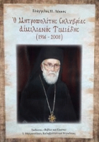 Τοπική εικόνα εξωφύλλου