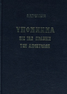 Τοπική εικόνα εξωφύλλου