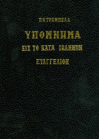 Τοπική εικόνα εξωφύλλου